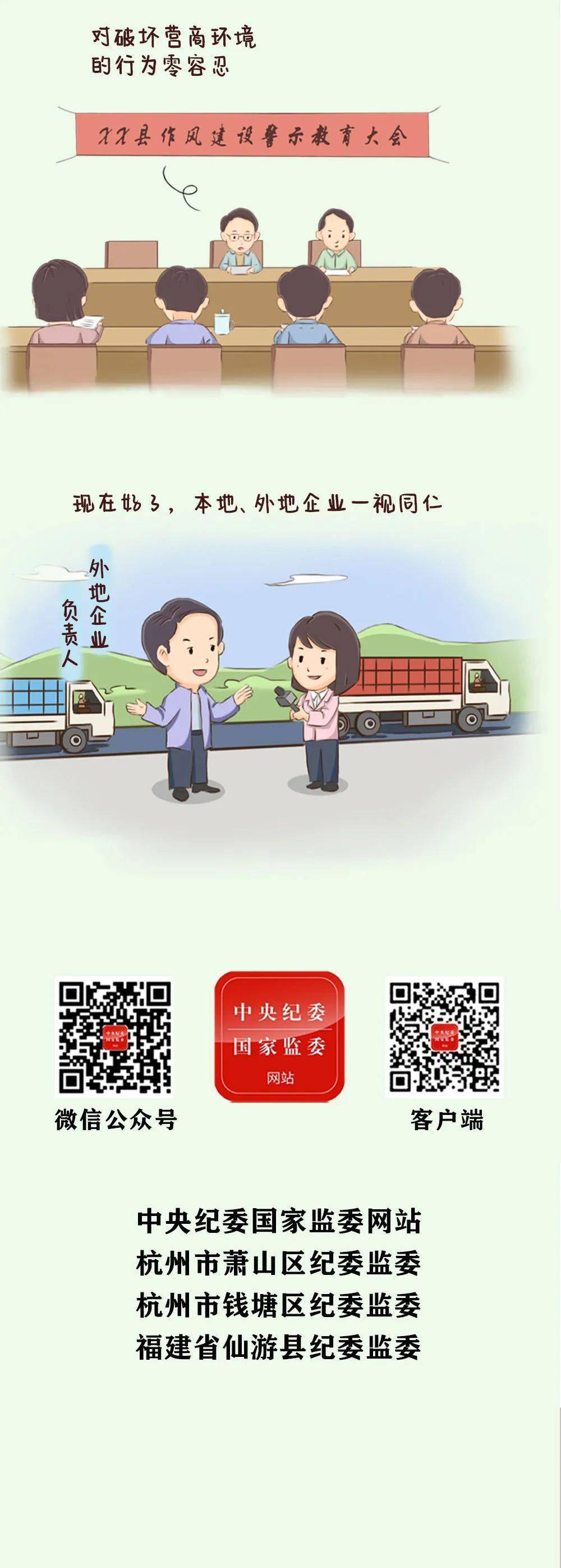 廉政|蹊跷的检测报告
