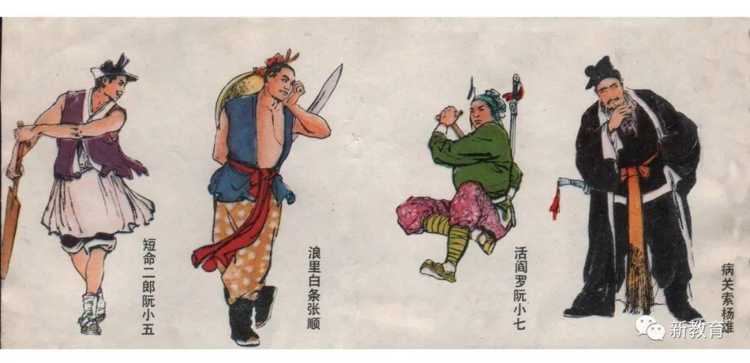 水浒人物谱之三十六天罡