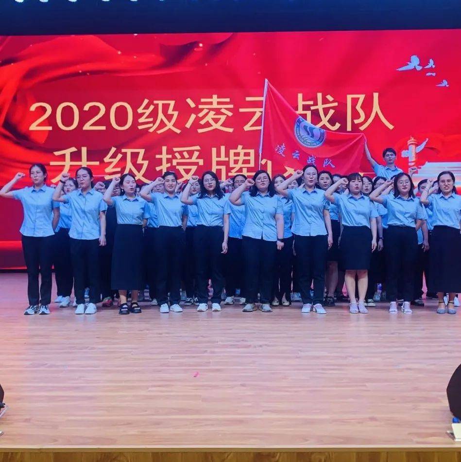 乘风破浪潮头立 扬帆起航正当时——记莘县翰林学校2020级升级授牌仪式初三年级学部 0236