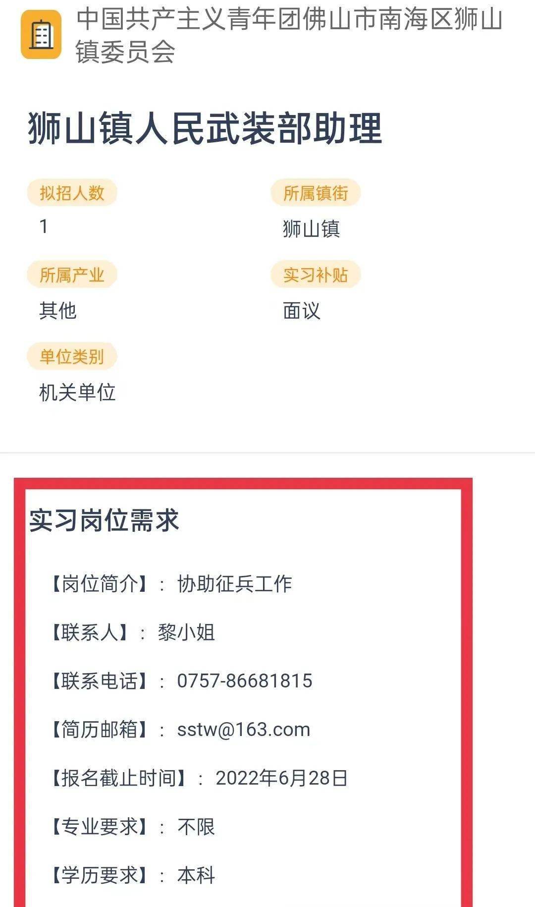 万人实习见习第一批5000个岗位火热发布