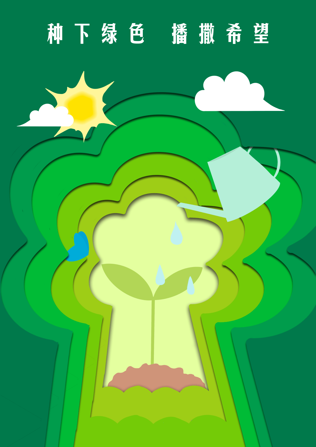 文明健康绿色环保石景山区公益广告设计大赛作品展示