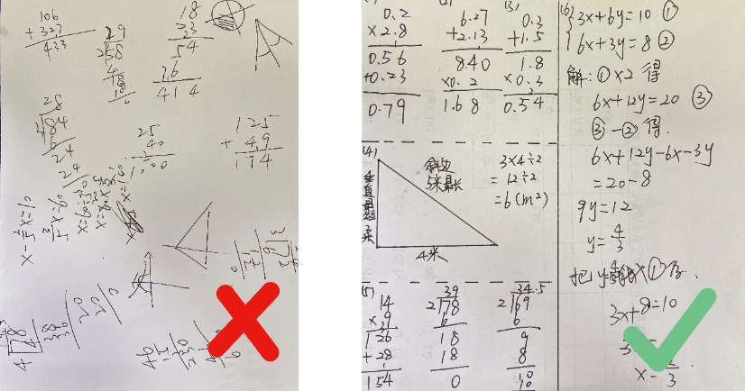 数学草稿图片