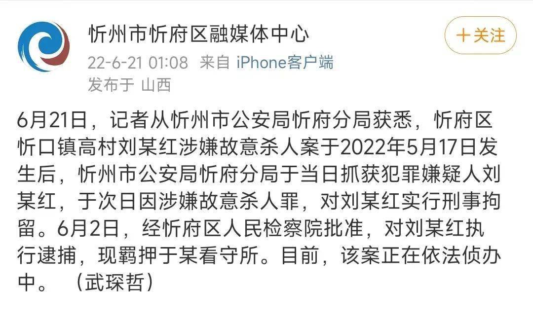 山西68岁男子疑因阻止村霸抢占田地被碾压致死警方正依法办理