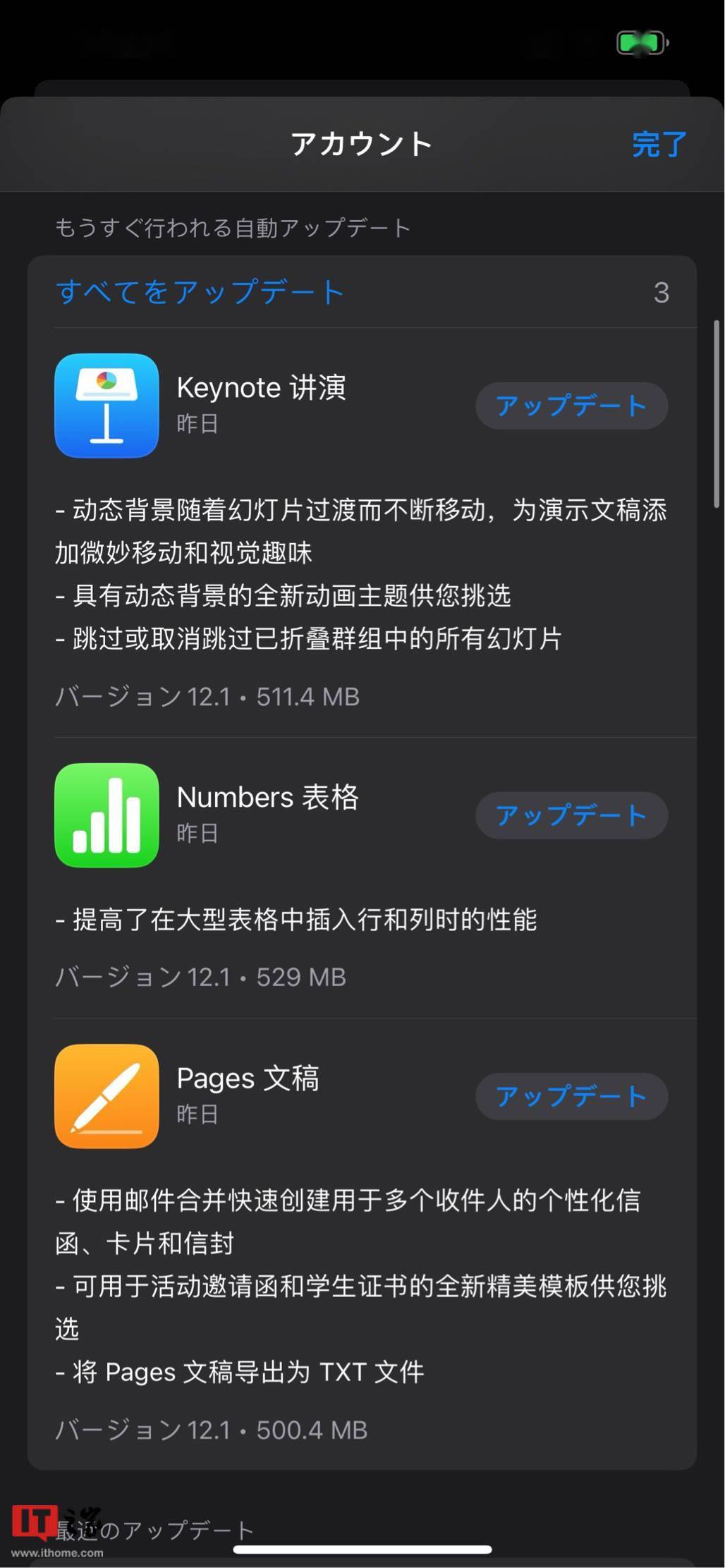 苹果iwork 三件套更新 Mac Pages Keynote