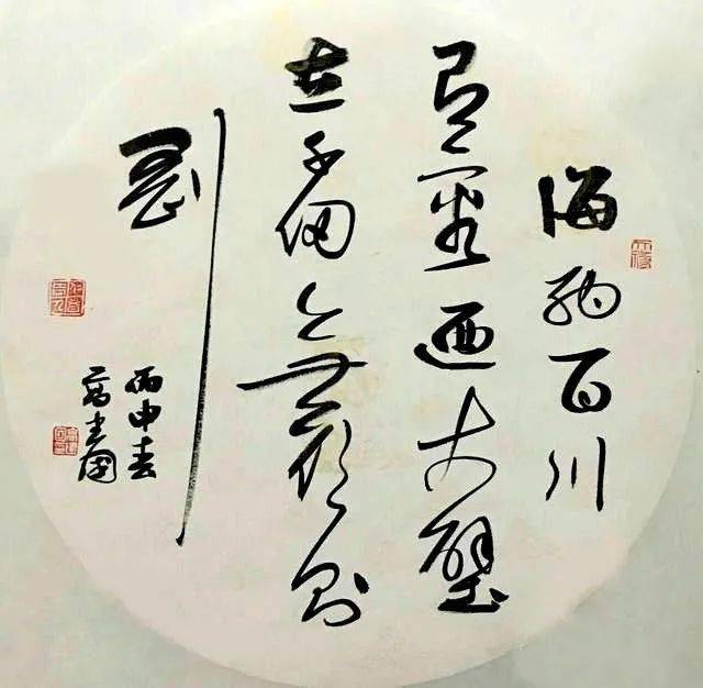 忻州市24名书法家荣登中国书法家协会榜单_作品_赵眉_卫新