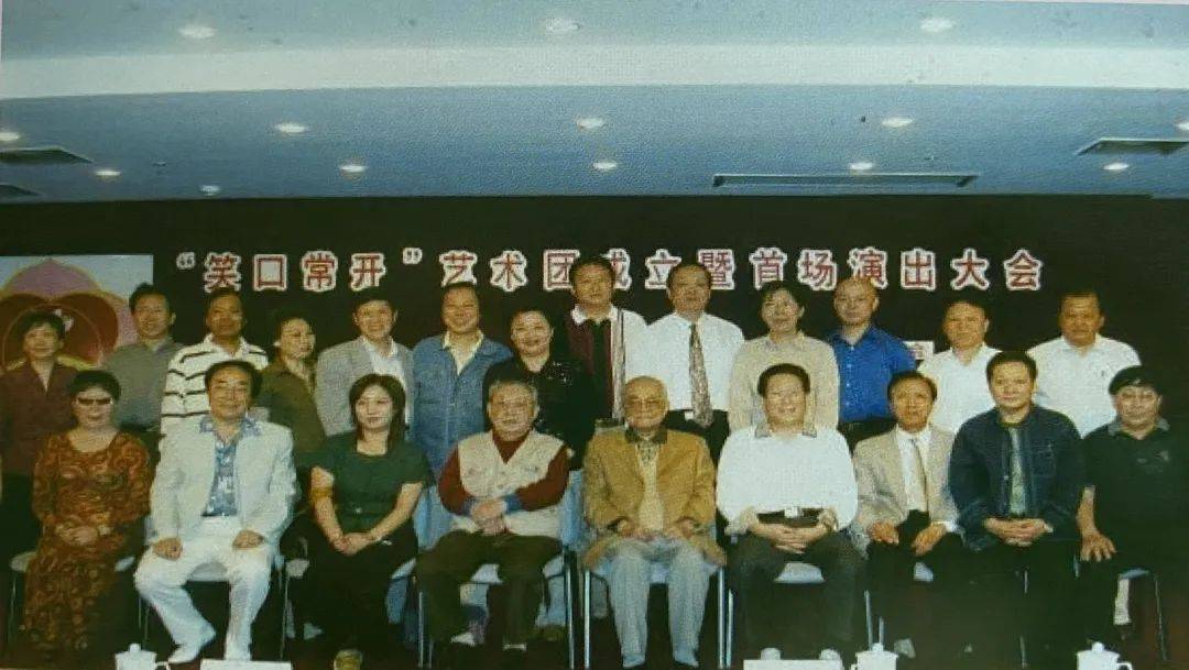 2005年,笑口常开艺术团在上海市社会福利行业协会内正式成立,后与上海