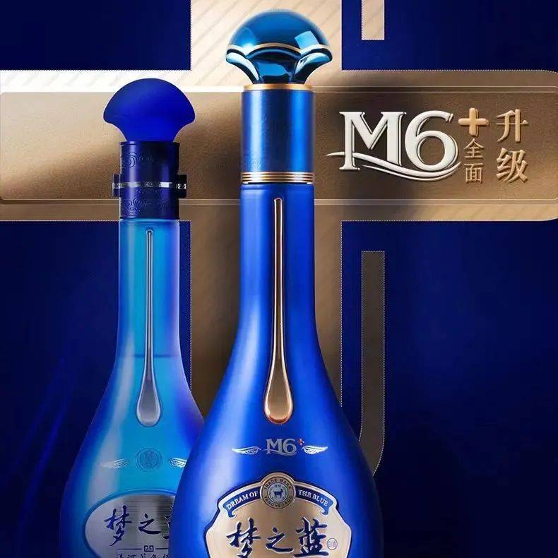 梦之蓝M6+全面升级,大伙直呼:这酒好啊!究竟“+”了什么?_老酒_瓶身_老友