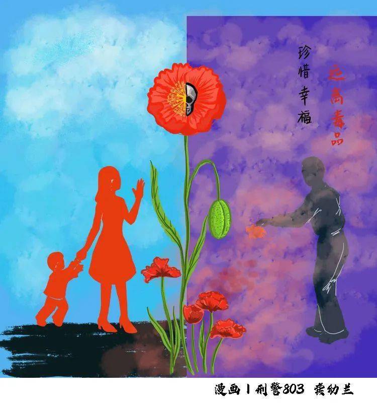 牵手幸福 拒绝毒品有些事永远不能试有些路永远不能走有些人永远不能