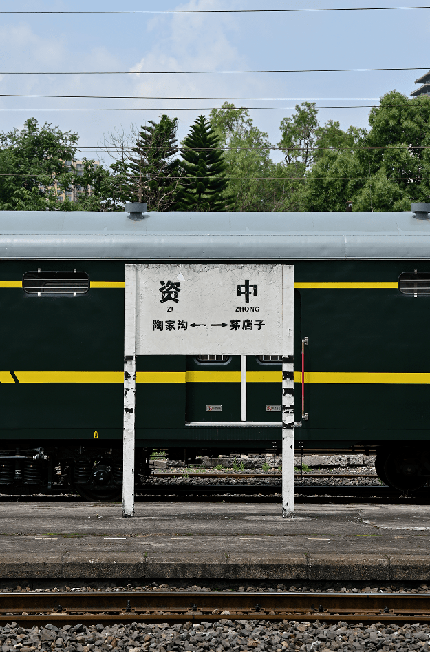 这个车站,曾发出全国第一张邮购火车票_资中_铁路_成渝