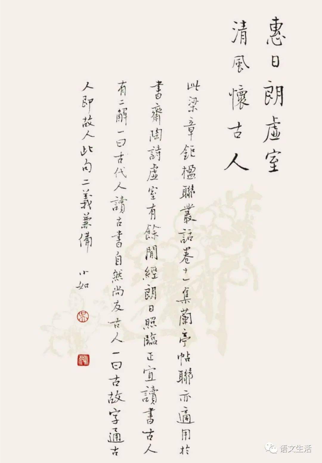 吴小如录书斋联语(118-120)