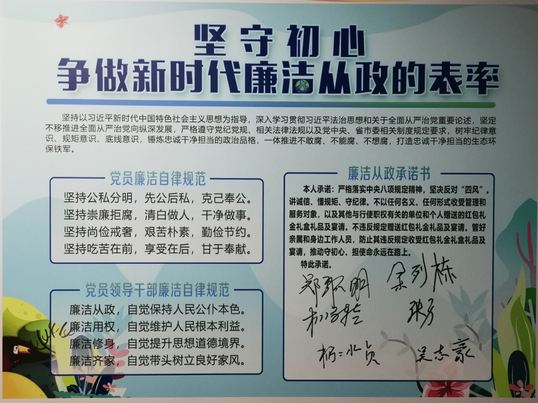 党史学习教育|廉洁文化"晒"出来!这个清廉站所这样建
