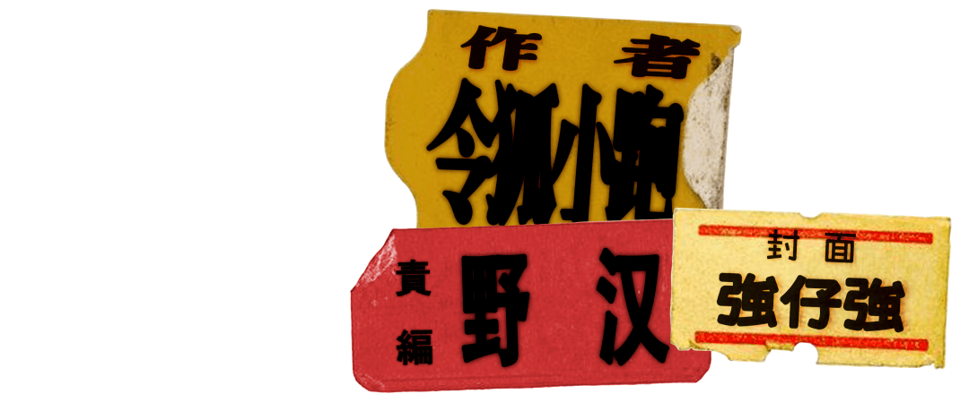 宋朝乞丐早就玩腻了_莲花落_因为_肯德基