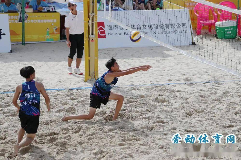 海口队成最大赢家奔跑吧少年2022年海南省青少年沙滩排球锦标赛收官