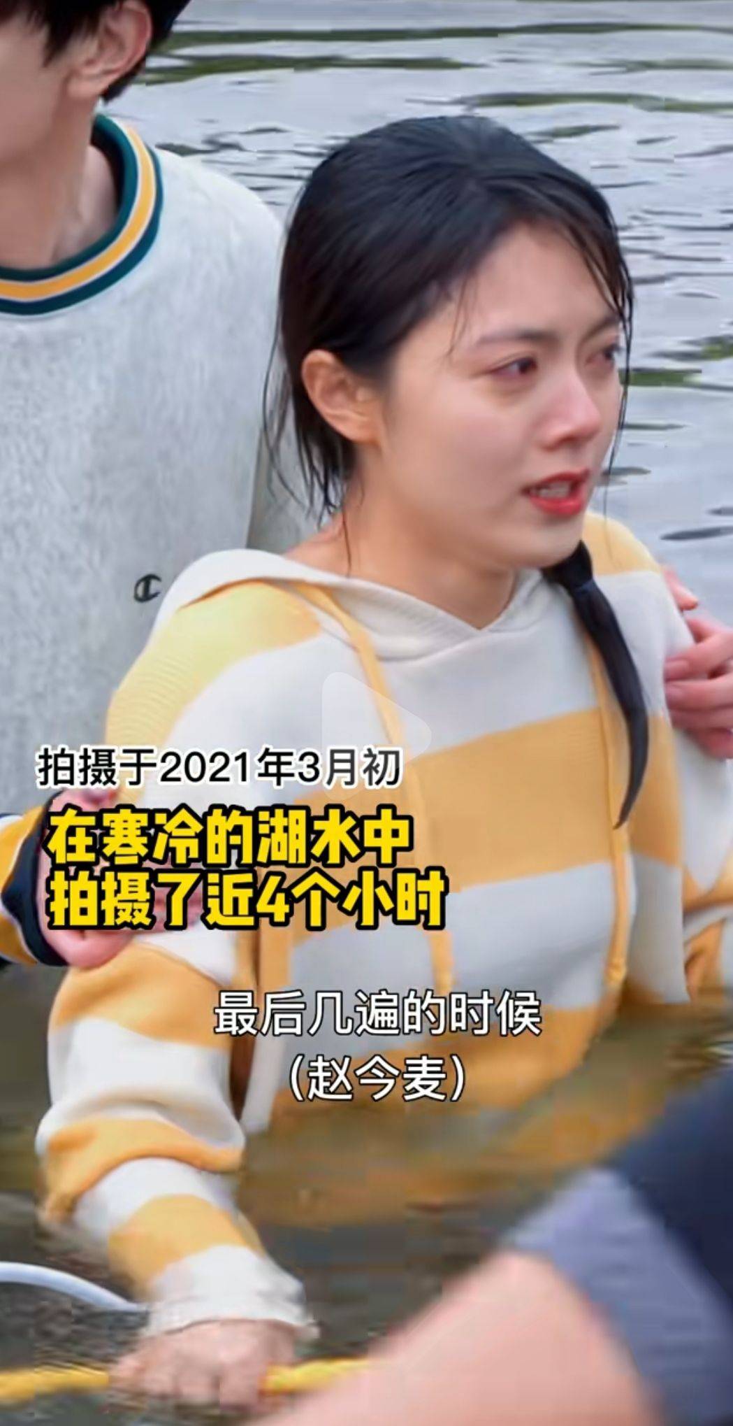 赵今麦拍戏太敬业了 泡湖水中拍戏4个小时 身体颤抖不止眼睛通红 电影 头发 作品