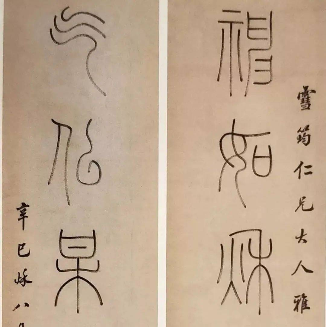 书法作品赏析_款识_立轴_纸本