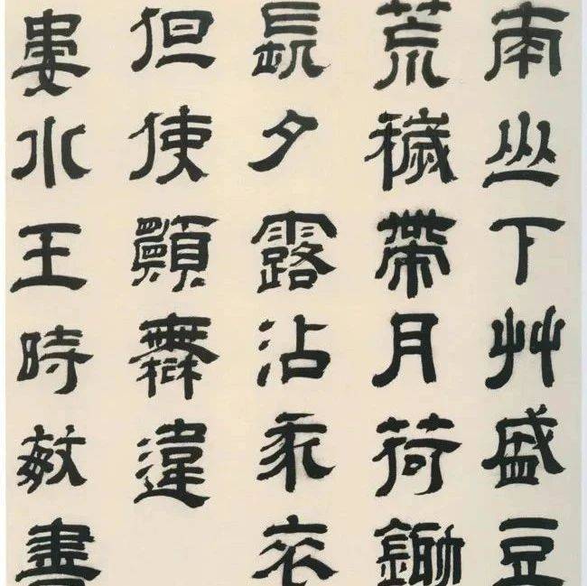 “清四王”之首王时敏，位列“清初三隶”，书法到底如何？_隶书_cm_书画