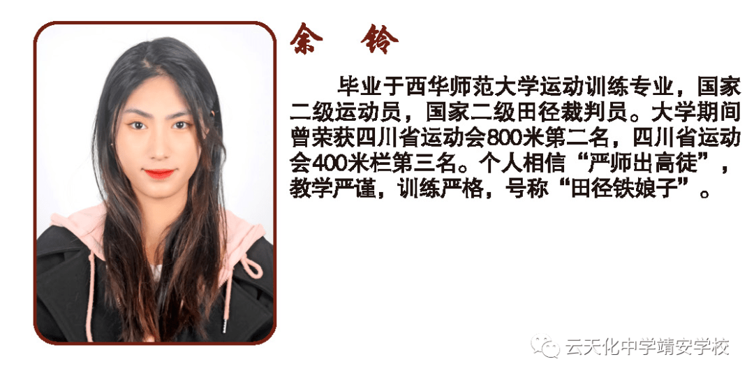 2022年昭通云天化中学靖安学校体育特长生招生简章