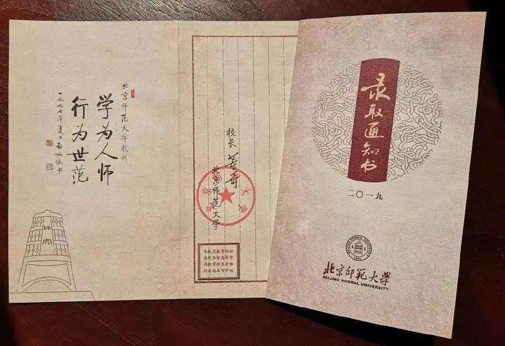 北京学生证图片