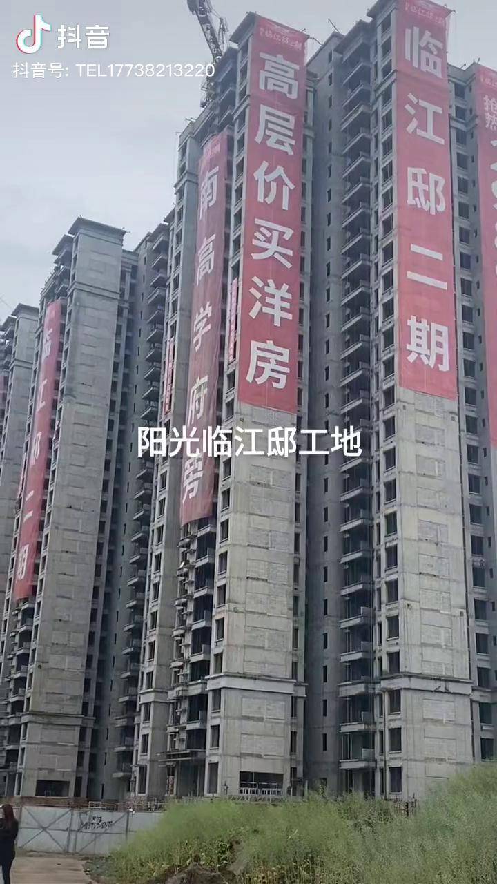 四川南充 今天路过阳光临江邸工地,拍下,有买这里的朋友吗?