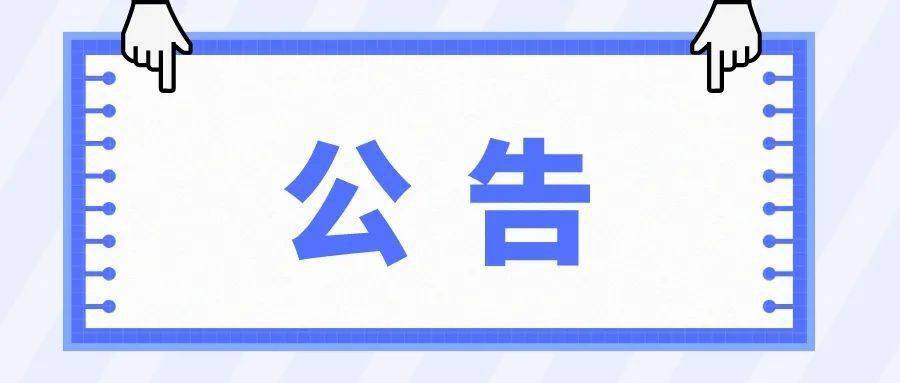 象山县事业单位考试成绩查询