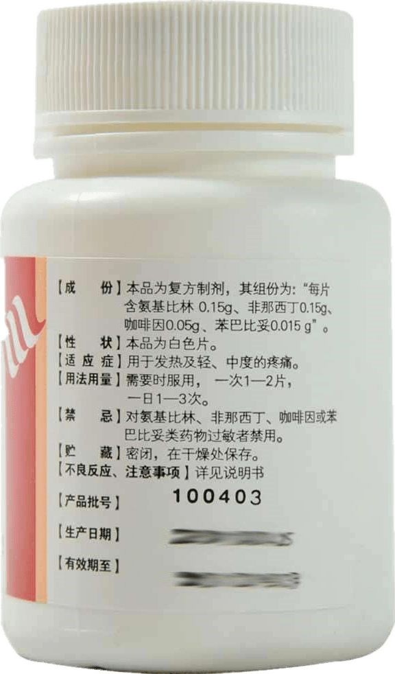 地西泮片的功效与作用图片