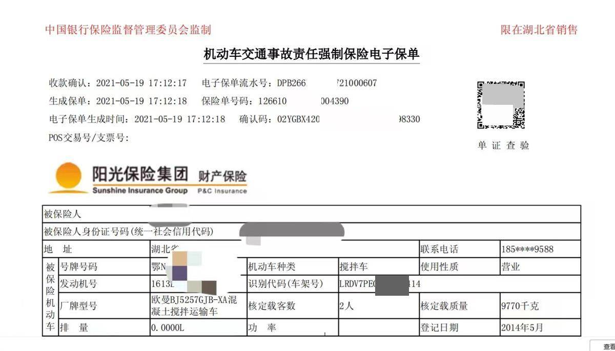 极目帮办|搅拌车交强险到期却无法续保，记者协调为司机解决难题_搜狐网