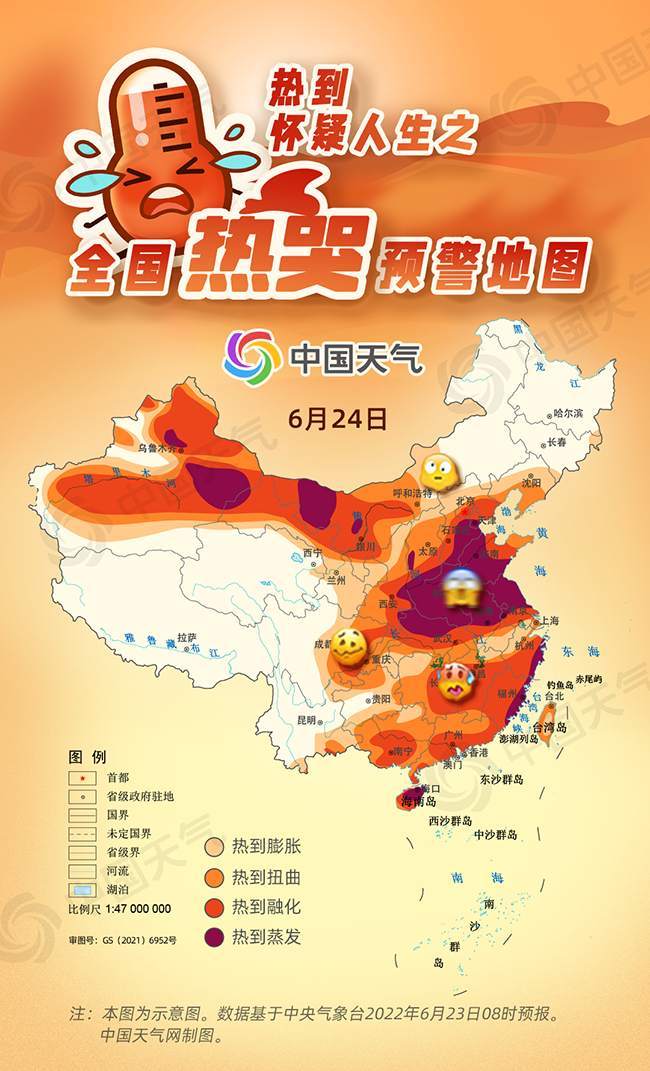 高温席卷20余省份全国热哭预警地图出炉