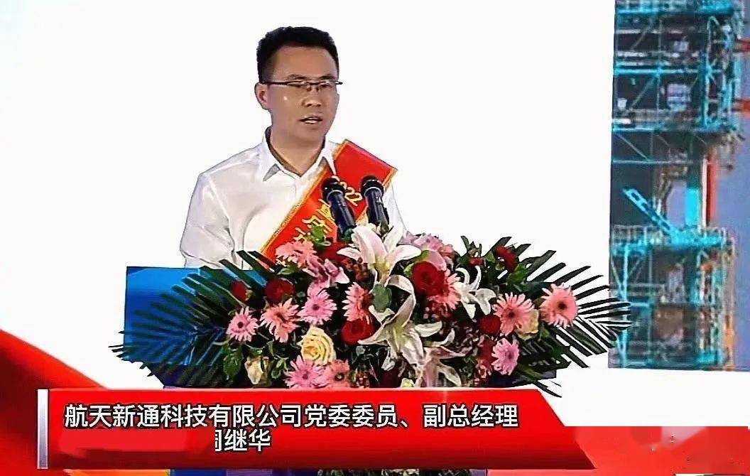 岗位建功系列报道之二航天新通周继华获重庆市最美科技工作者提名奖