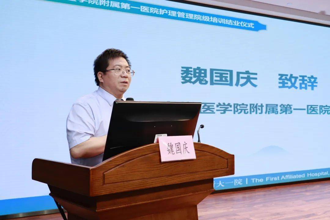 万物并秀玉汝于成中国卫生人才培养项目护理管理子项