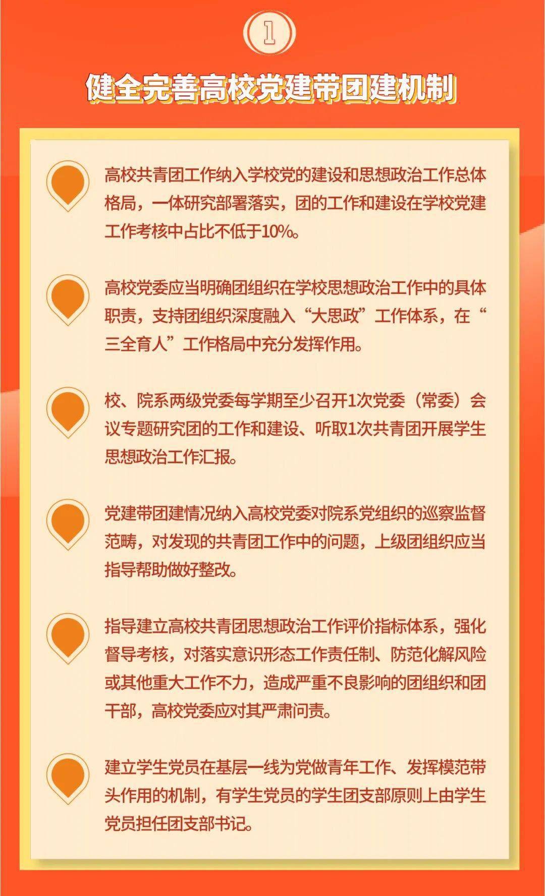 "格局和"大思政"体系的制度机制更加健全,思想政治引领工作的时代性