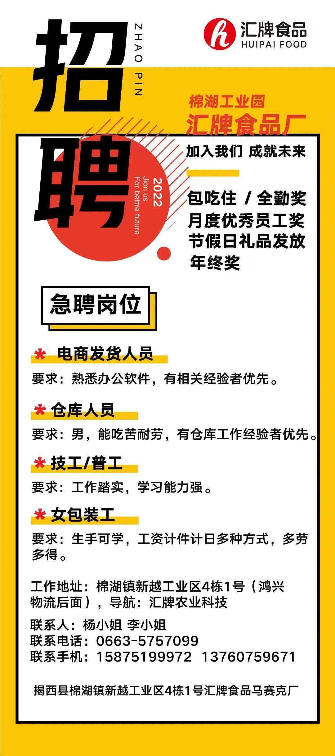 6月25日招聘|维修师傅,打包员,美工设计师等多岗位可选,找工作速看