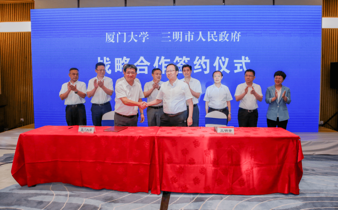 厦门大学党委常委,副校长江云宝和三明市委常委,常务副市长吕国健签署