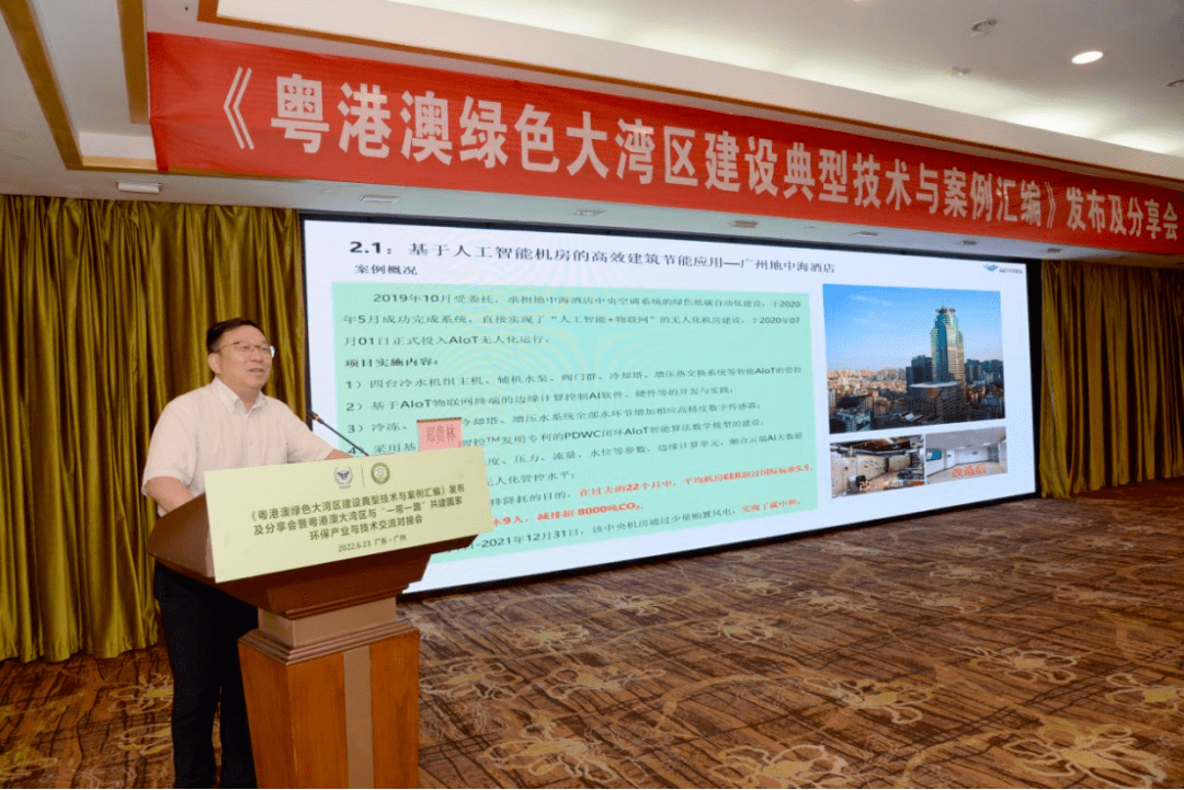 广州三川控制系统工程设备有限公司董事长郑贵林分享基于人工智能机房