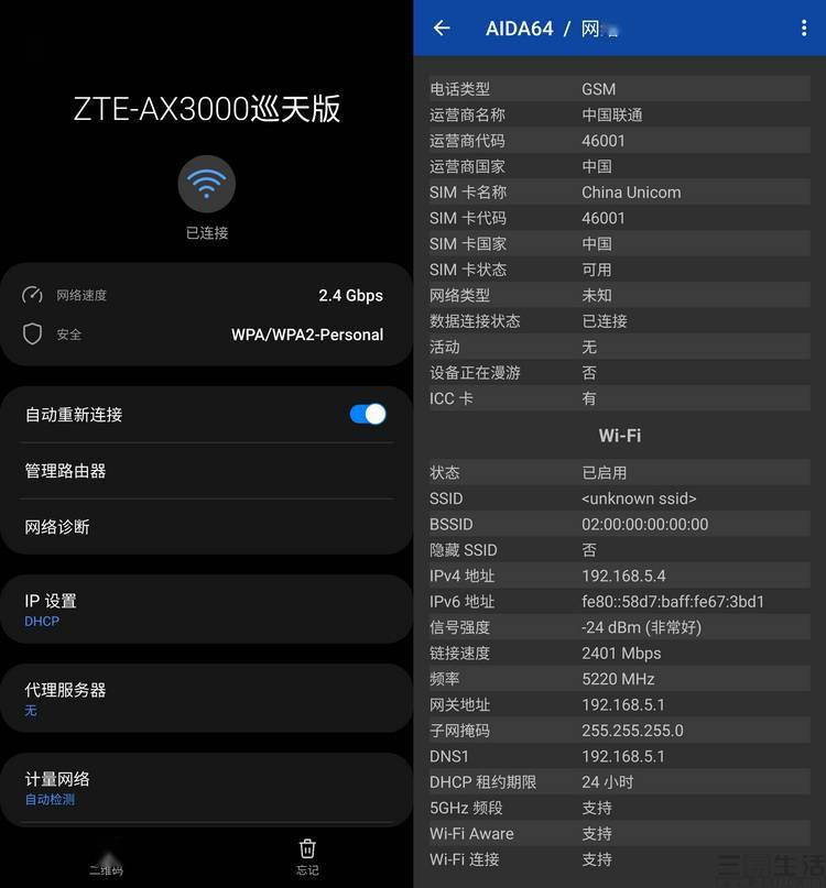 zte中兴路由器管理页面图片