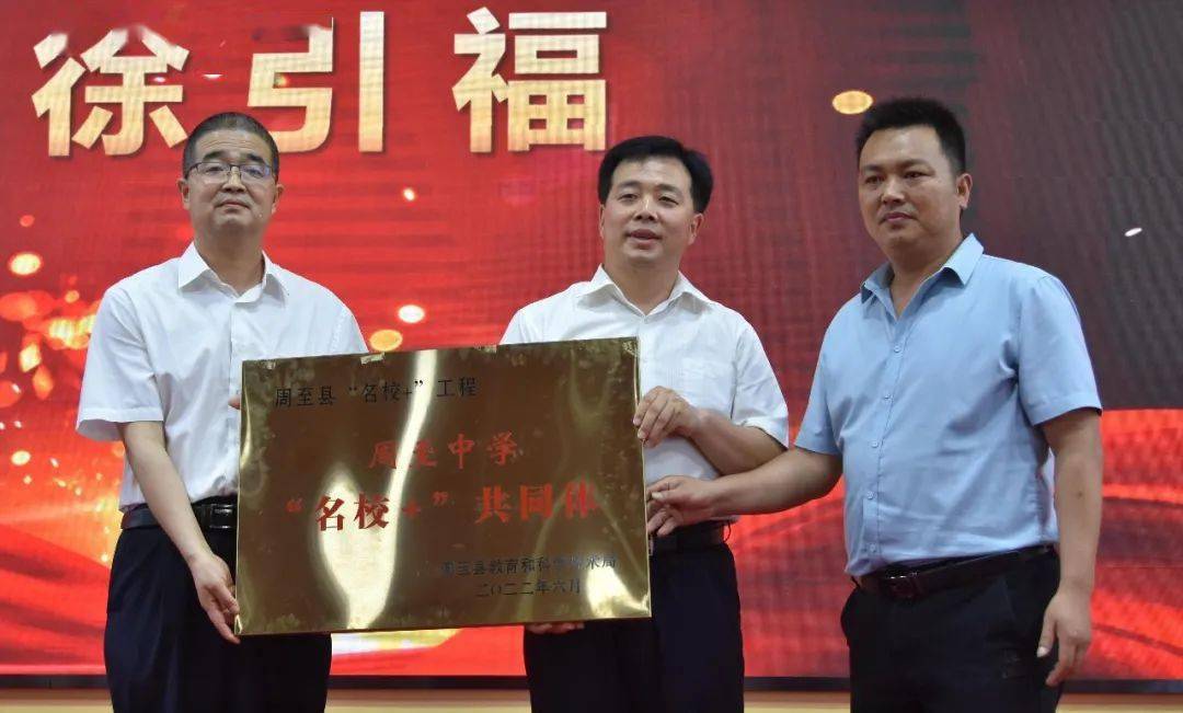 关注2022年周至六中高考成绩通报