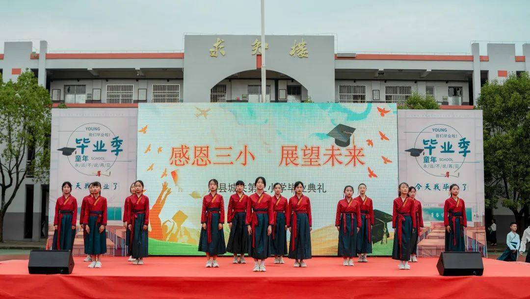 拜孔子谢师恩泾县城关三小毕业典礼仪式感爆棚
