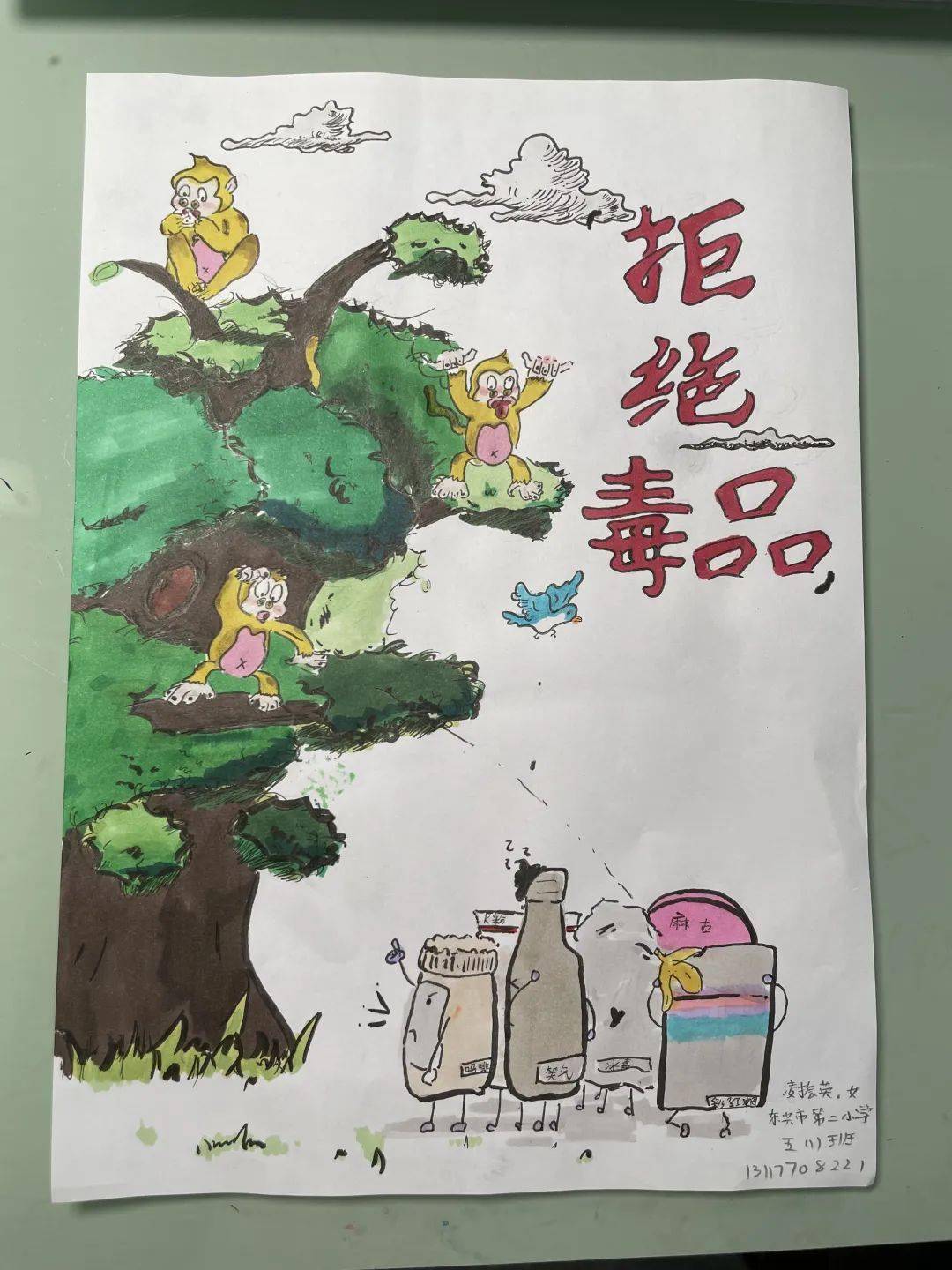 626国际禁毒日云禁毒宣传教育活动丨喜迎二十大绿色无