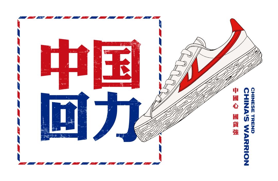 回力logo设计理念图片