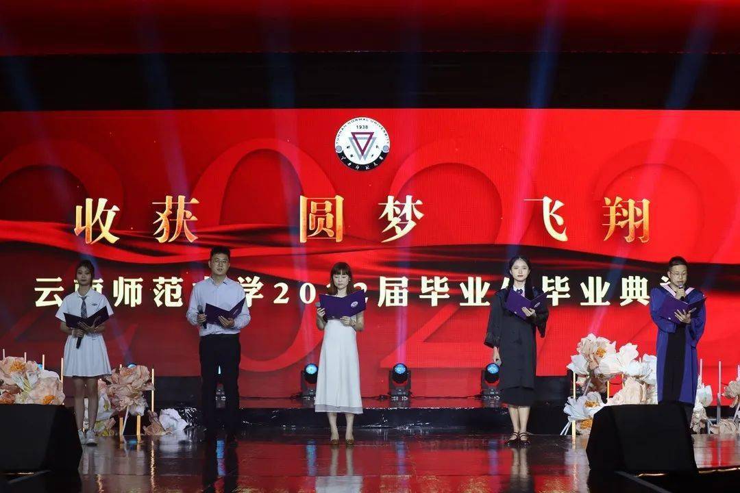 直击云南师范大学2022届毕业生毕业典礼