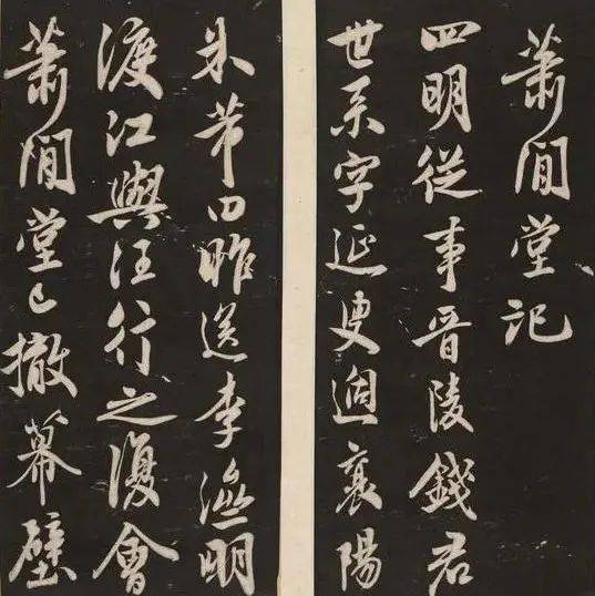 米芾最美妙的“刷字”:这字让人陶醉!_行书_书册_于真