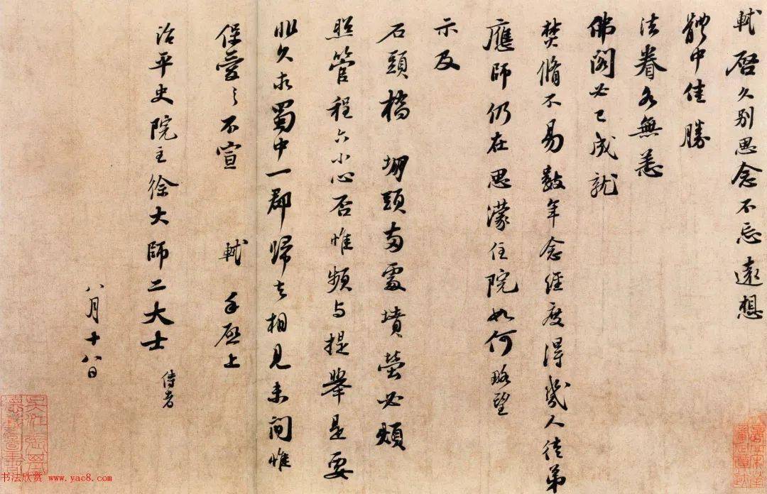 正大筆莊《蘇東坡行書集字唐詩一百首》中國歷代經典碑帖集字浙江