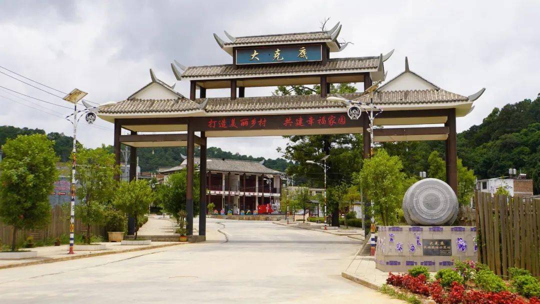 这样的场景,在砚山县江那镇同心社区大克底村比比皆是.文正