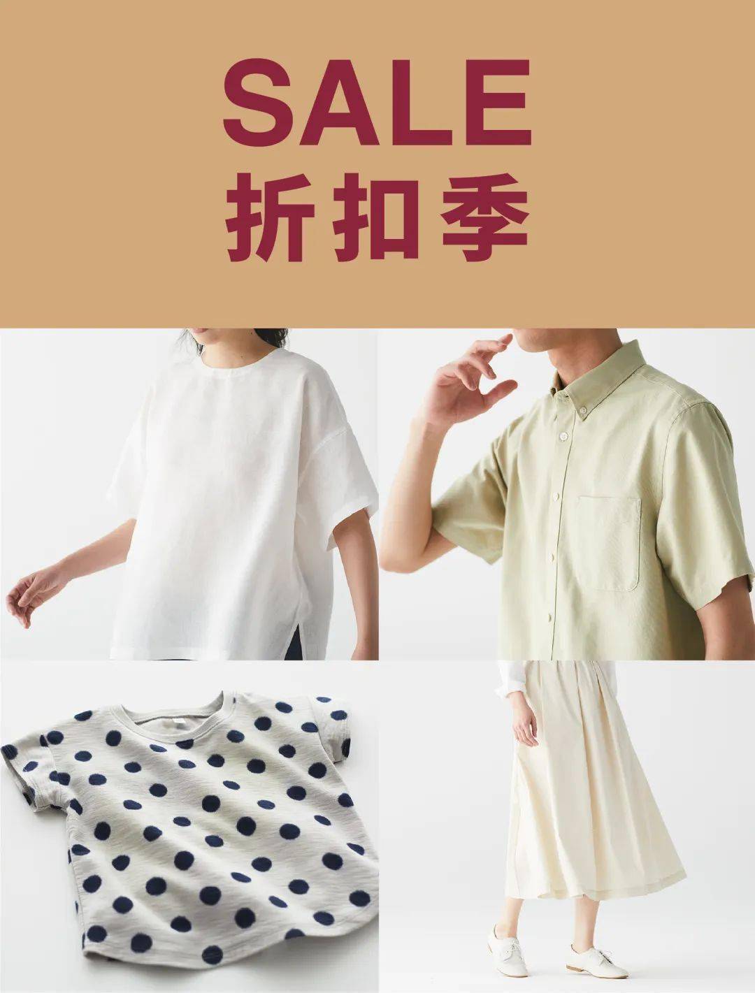 MUJI | SALE折扣季！20%OFF！_手机搜狐网