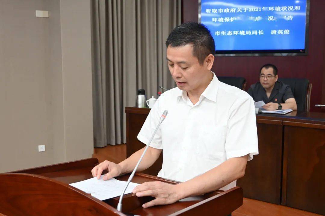 64市生态环境局局长唐英俊作相关报告65★听取市政府关于全市应急