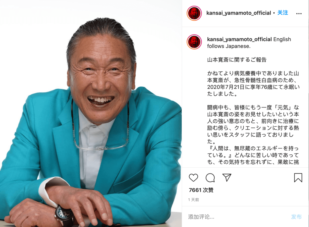 杏彩体育网页版最早征服西方时尚界的日本时装设计大师：山本宽斋