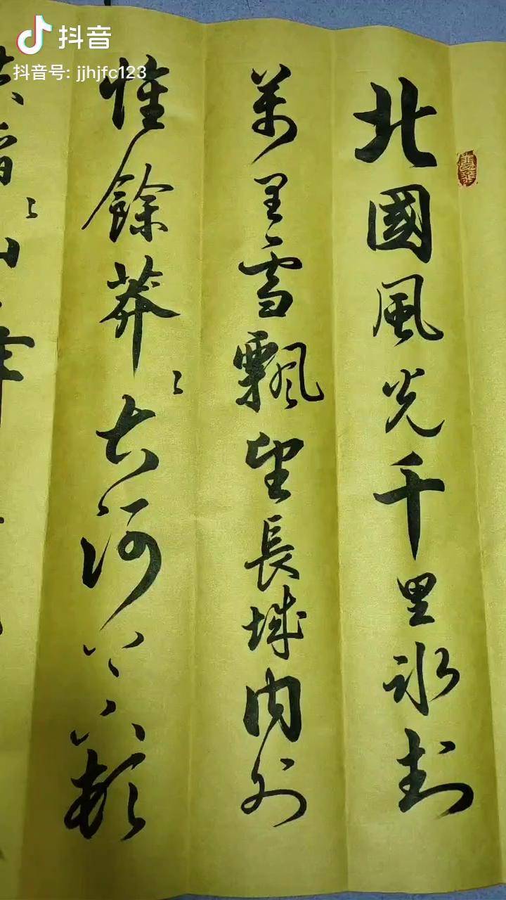 广州朋友定制作品沁园春雪书法行书练字写字毛笔字谁说书法不抖音书画