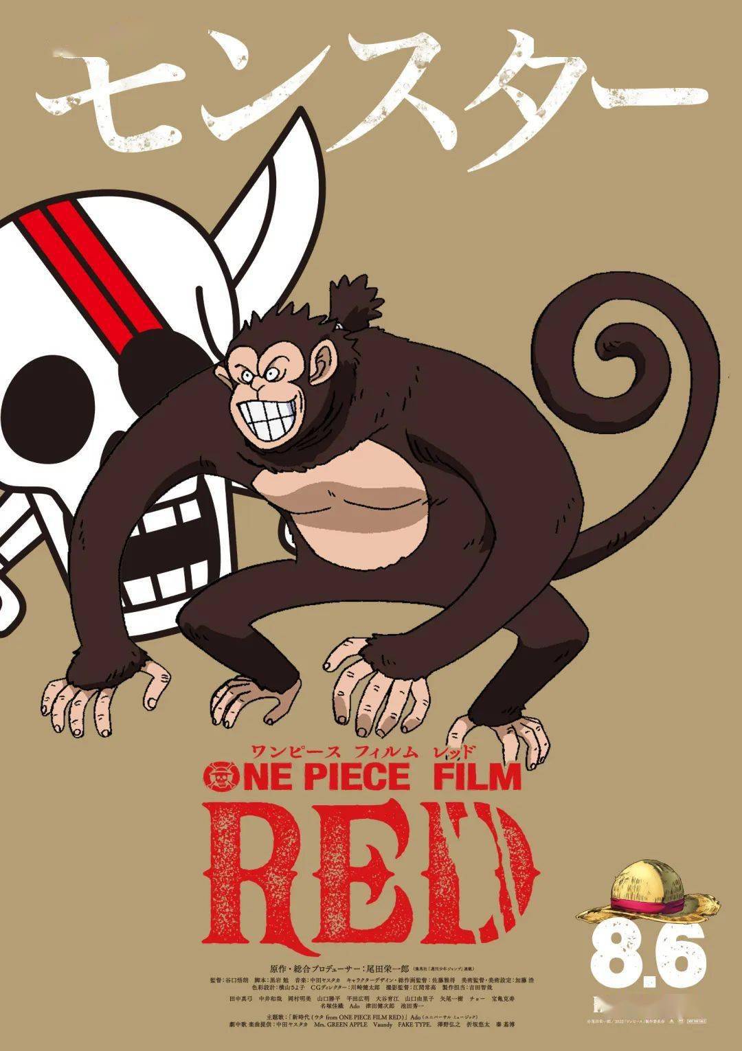 尾田公布红发海贼团11位干部有个猴子混入其中