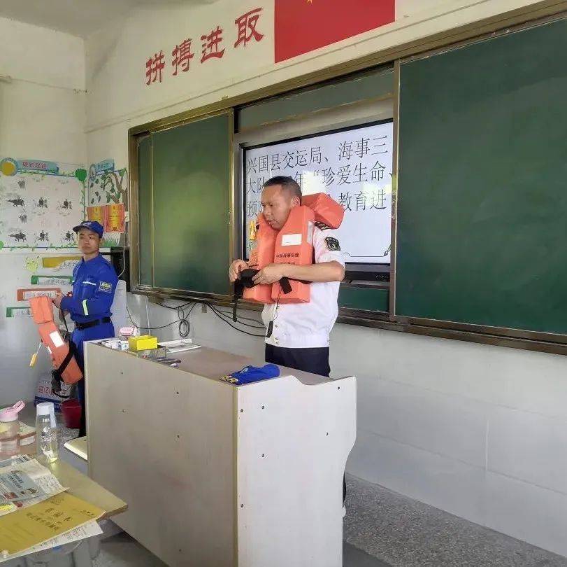市交通运输综合行政执法支队开展水上安全知识进校园活动_救生_兴国县_海事