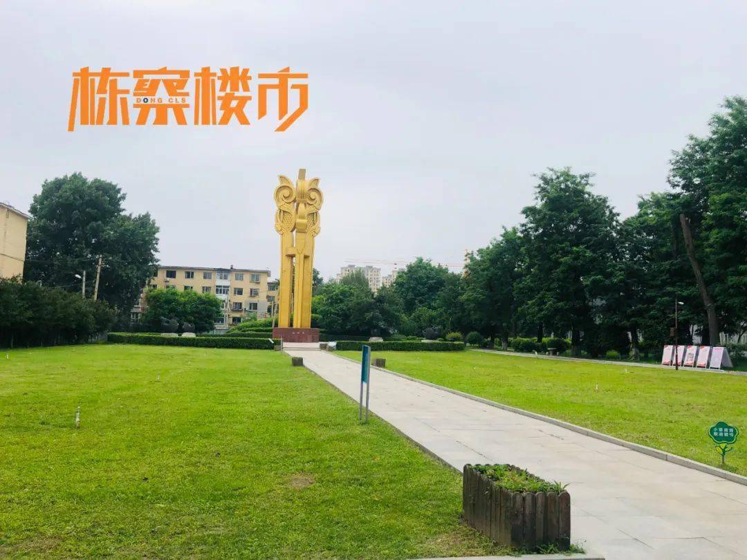 沈阳新乐遗址开放时间_沈阳新乐遗址门票多少钱_沈阳新乐遗址