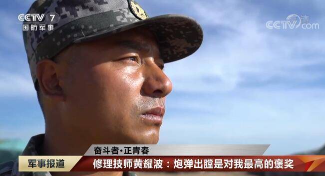 奋斗者正青春修理技师黄耀波炮弹出膛是对我最高的褒奖